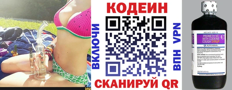 Кодеиновый сироп Lean Purple Drank Ардон
