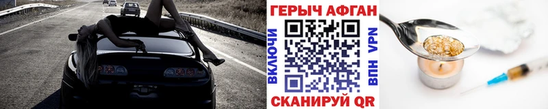 ГЕРОИН Афган  Ардон 