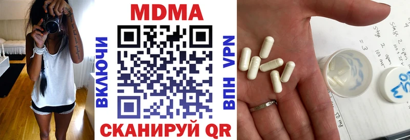 MDMA кристаллы  Ардон 